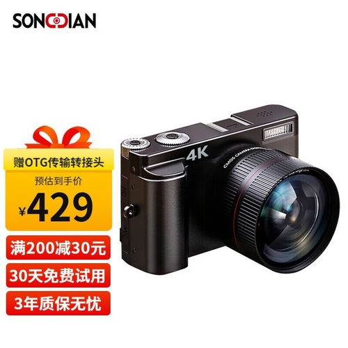 松典DC101A数码相机仅售429元